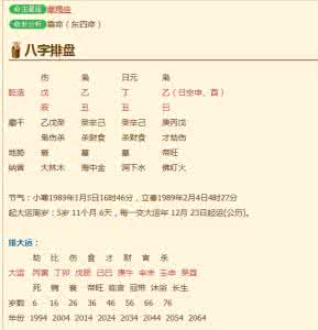 排大运是什么意思 排大运沐浴什么意思？