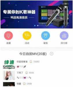 全民k歌怎么上热门 全民k歌怎么上热门 天籁K歌怎么上热门?