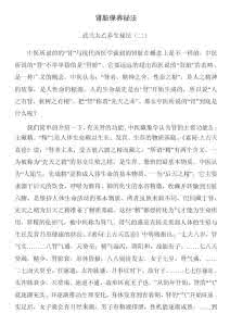 民间治疗面瘫祖传秘方 不传秘方：‘中风面瘫’一剂见效半月痊愈豨莶草汤！