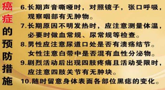 治癌症的神奇秘方 图文：神奇的恶性肿瘤（癌症）秘方