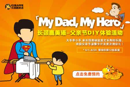 亲子教育app 【亲子教育】父亲的陪伴抵得上万元早教班