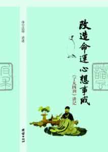 印广法师心经讲记 《周子通书》讲记(4):心物相通,时空相通