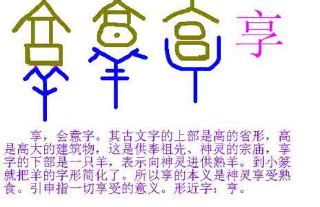 六书中的章是会意字吗 会意字的解析（看图解字.）