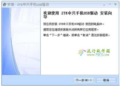 驱动程序软件安装 努比亚z9驱动程序安装不上怎么办？