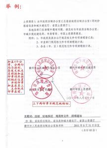 公文写作简答题 公文写作的一些简答题