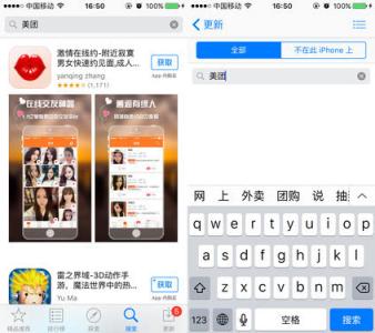 美团 appstore 美团无法在app store下载怎么回事?