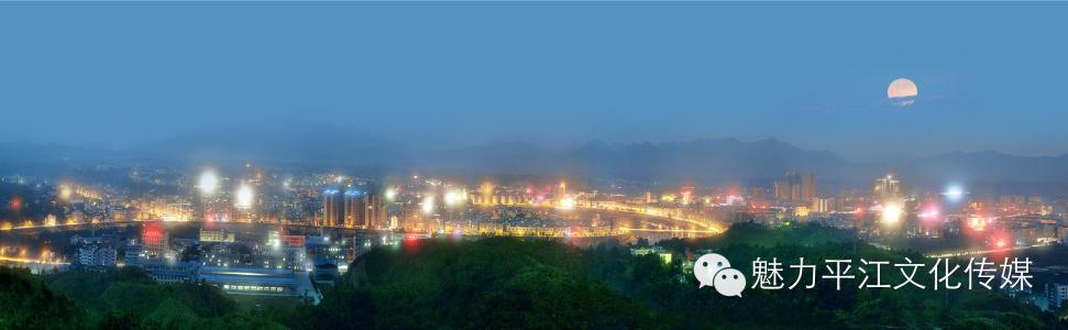 湖南省岳阳市平江县 长沙往北,岳阳向南—中国有个平江县!