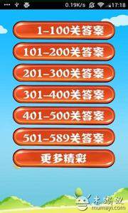 疯狂猜成语答案大全 疯狂猜成语 最新疯狂猜成语所有答案大全