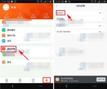 手机58同城怎么改简历 58同城怎么改简历