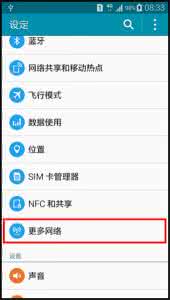 关闭网络共享 GALAXY Note4如何关闭4G网络?