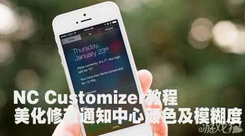 ps填充颜色边缘模糊 IOS美化修改通知中心颜色及模糊度