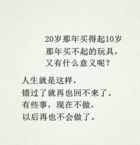 中国资本运营经典案例 你坚持下来就是资本，句句经典值得深思