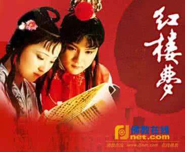 文化中国解密红楼梦 产生《红楼梦》中“情”的文化基因