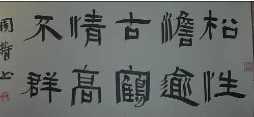 隶书技法讲座 隶书技法讲座 隶书技法,讲得非常好!