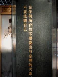 绍兴鲁迅故居 游绍兴周总理故居 严谨家训脸红了多少人