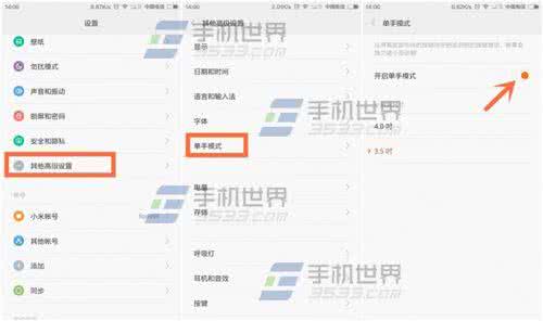 小米note性能模式 小米note顶配性能模式 小米note顶配版单手模式设置使用方法详解