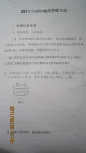 中考物理答题技巧指导 中考物理答题技巧电功率解题指导
