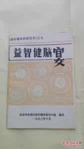 金奥聪健脑益智 金奥聪健脑益智 健脑运动有哪些 哪些运动能够益智