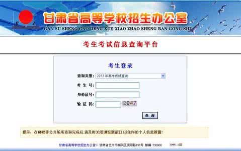 中国教育网官网网址 中国教育网网址查询 2014湘西教育网成绩查询中心网址