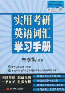 学习英语词汇的实用办法