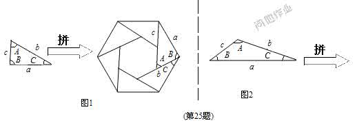 三角形的面积公式 三角形面积公式的应用与探究