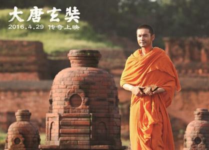大唐玄奘 心海法师 大唐玄奘木叉法师剧照欣赏 大唐玄奘木叉法师剧照