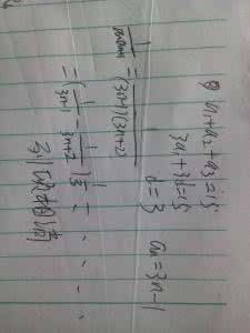 在等差数列an中 a1 7 等差数列 数列{an}是等差数列，a1=f（x+1），a2=0，a3=f（x
