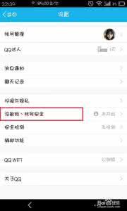 手机怎么改wifi密码 2014手机QQ怎么改密码