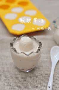 酸奶果冻 零难度自制果冻--酸奶果冻