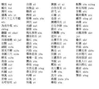 2016年秋季六年级上学期语文期中复习知识点