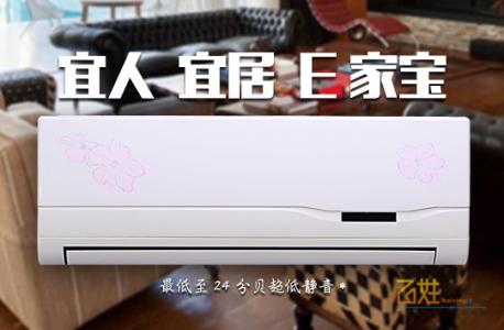 家用空调什么牌子好 家用空调推荐 家用空调什么牌子好_最好的家用空调品牌推荐！