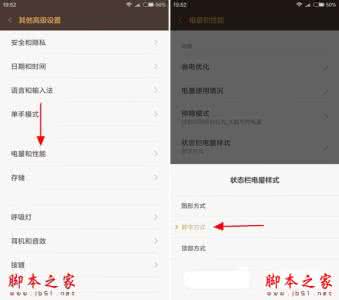 红米4电量百分比 红米3S怎么设置电量百分比？