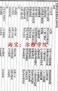 四柱八字批命 祖传四柱八字】八字断命的实战初级内容!