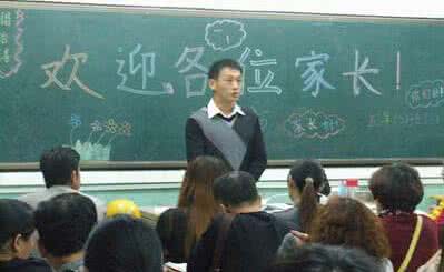 家长会班主任发言稿 家长会班主任发言稿 家长会上，这位班主任说了8句“狠话”，句句戳心，但却很现实!