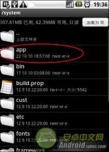 安卓文件管理器 安卓手机Root提权后RE管理器删除系统文件图文教程