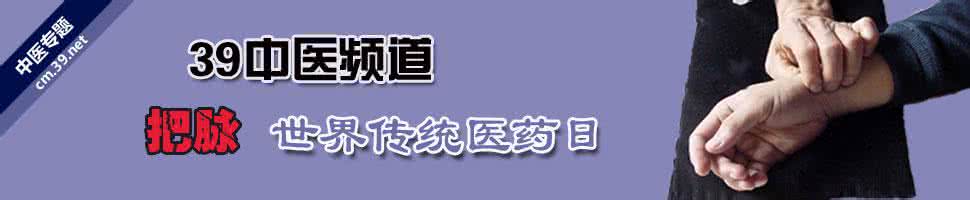 前列腺炎名医中药处方 一副中药搞定头痛，名医就是这么任性！