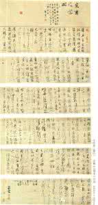 新国展满庭芳业主论坛 全国销售精英论坛 全国书坛国展精英-----朱河山