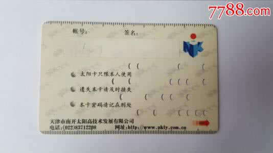 食品安全与营养 西安交通大学营养与食品安全食物成分表