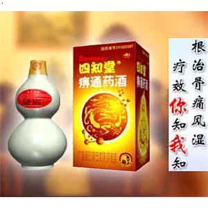 肩周炎药酒配方 肩痹药酒治疗肩周炎112例疗效观察