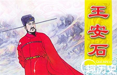 古人评价王安石 古人爱好奇怪 王安石为什么不愿意坐轿子？