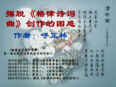 格律诗 格律诗社:每日诗词(546)