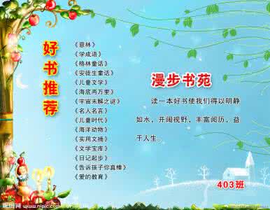 爱的教育好书推荐 好书推荐:《爱暴力》