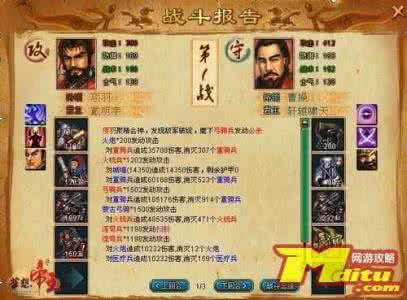 《曹操:从英雄到奸雄》备教手记