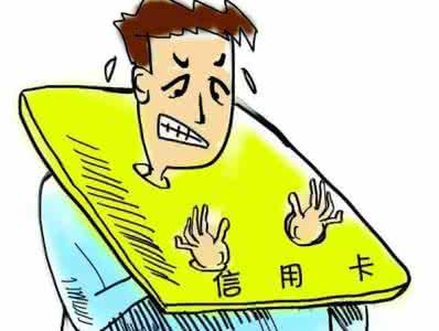 信用卡骗贷 信用卡骗贷要坐牢么?