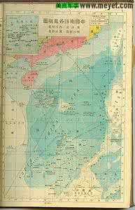 南沙群岛和西沙群岛 西沙群岛和南沙群岛 日本史料 证明西沙群岛南沙群岛历来属于中国