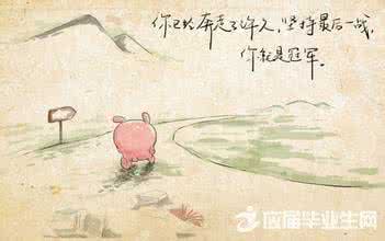 团队正能量经典语录 2016经典正能量语录