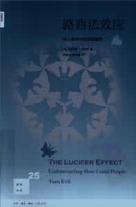 好人是如何变成恶魔的 路西法效应:好人是怎样变成恶魔的