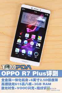 屏幕补光 OPPO  R7Plus屏幕补光在哪?