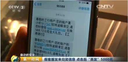 建行短信积分兑换现金 银行短信喊你积分兑换现金小心会偷钱
