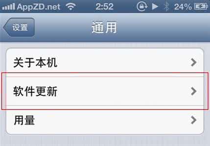 苹果设置软件更新删除 如何手动删除iPhone或iPad设置中的软件更新